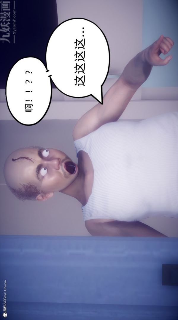 [3D]陈乔安传第25话