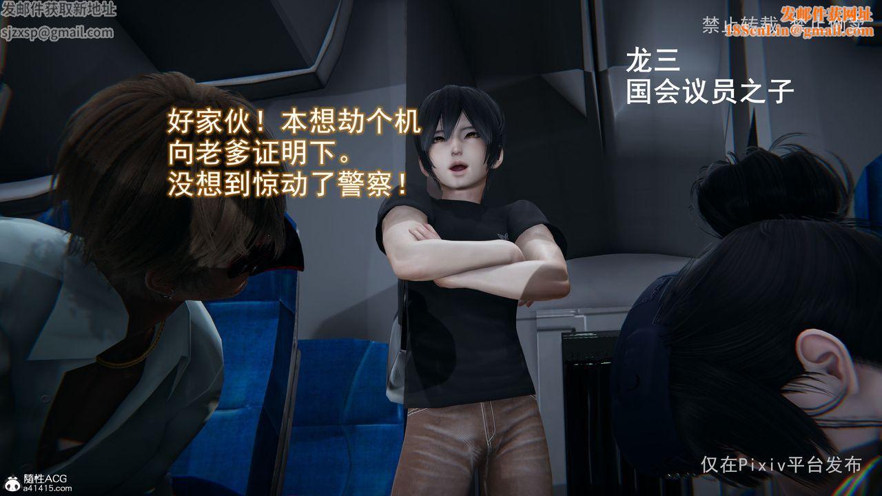 [3D]淫欲航班第04话