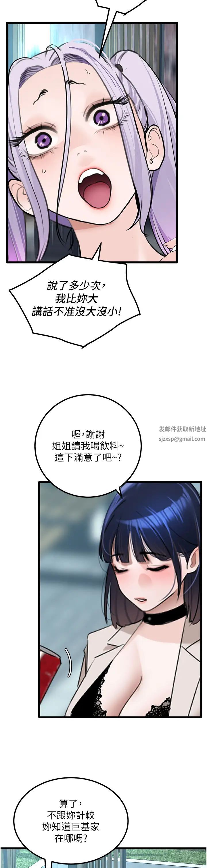 地表最屌卧底干员第24话-「顶」天立地的师恩