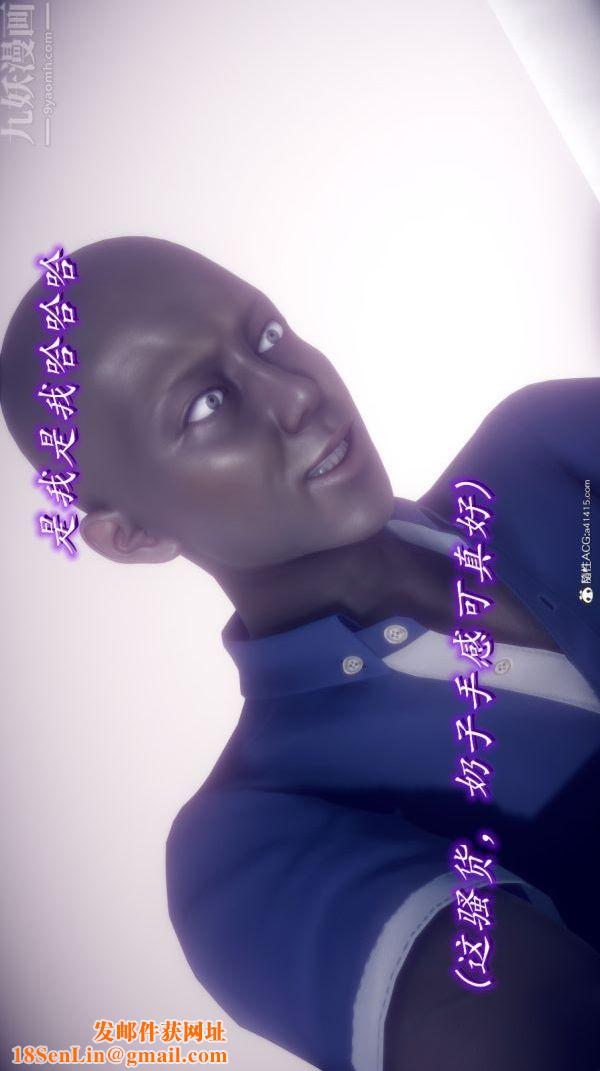 [3D]陈乔安传第25话