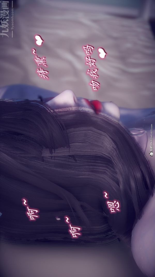 [3D]陈乔安传第25话