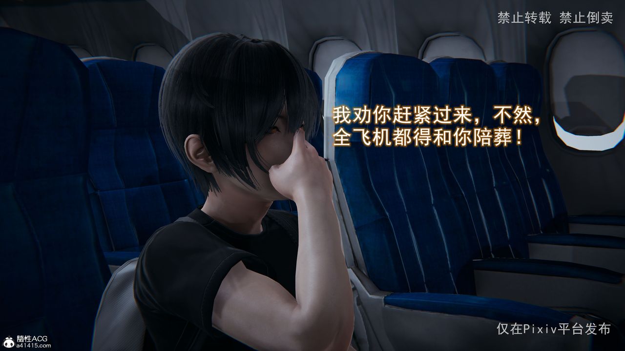 [3D]淫欲航班第04話