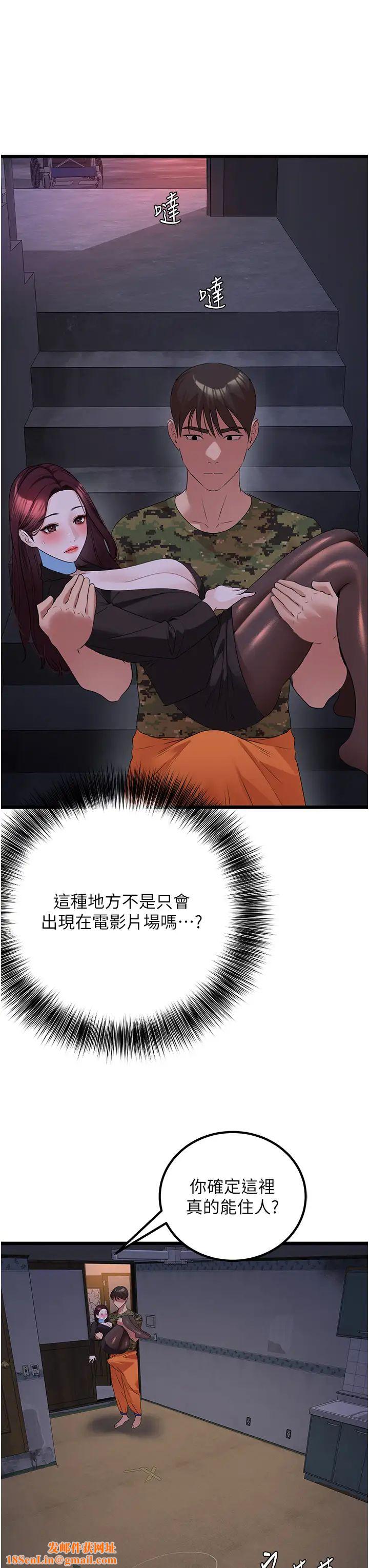 地表最屌卧底干员第24话-「顶」天立地的师恩