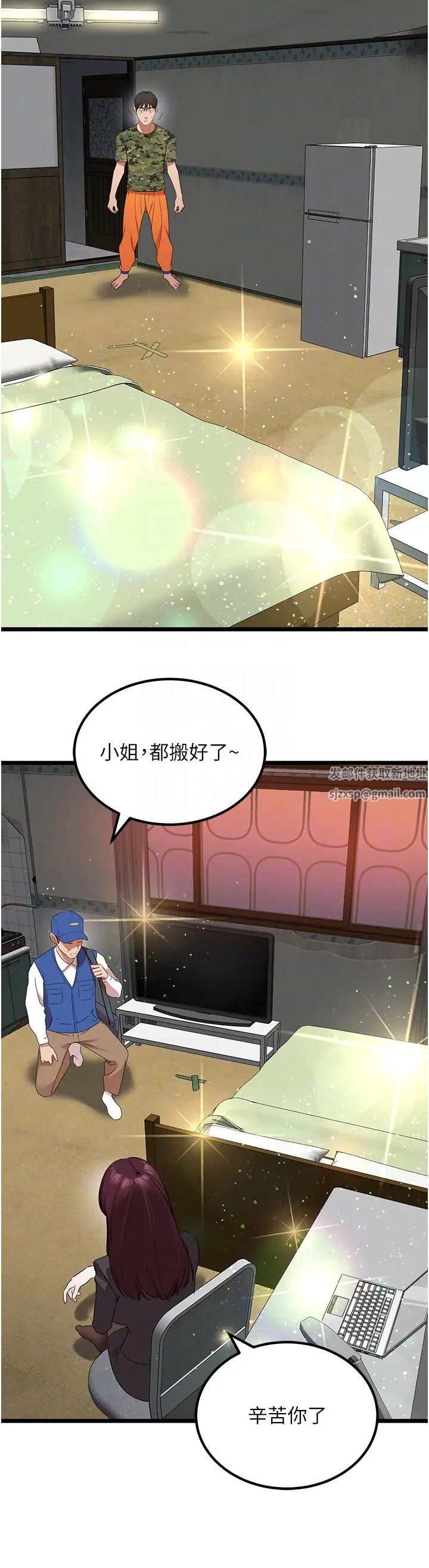 地表最屌卧底干员第24话-「顶」天立地的师恩