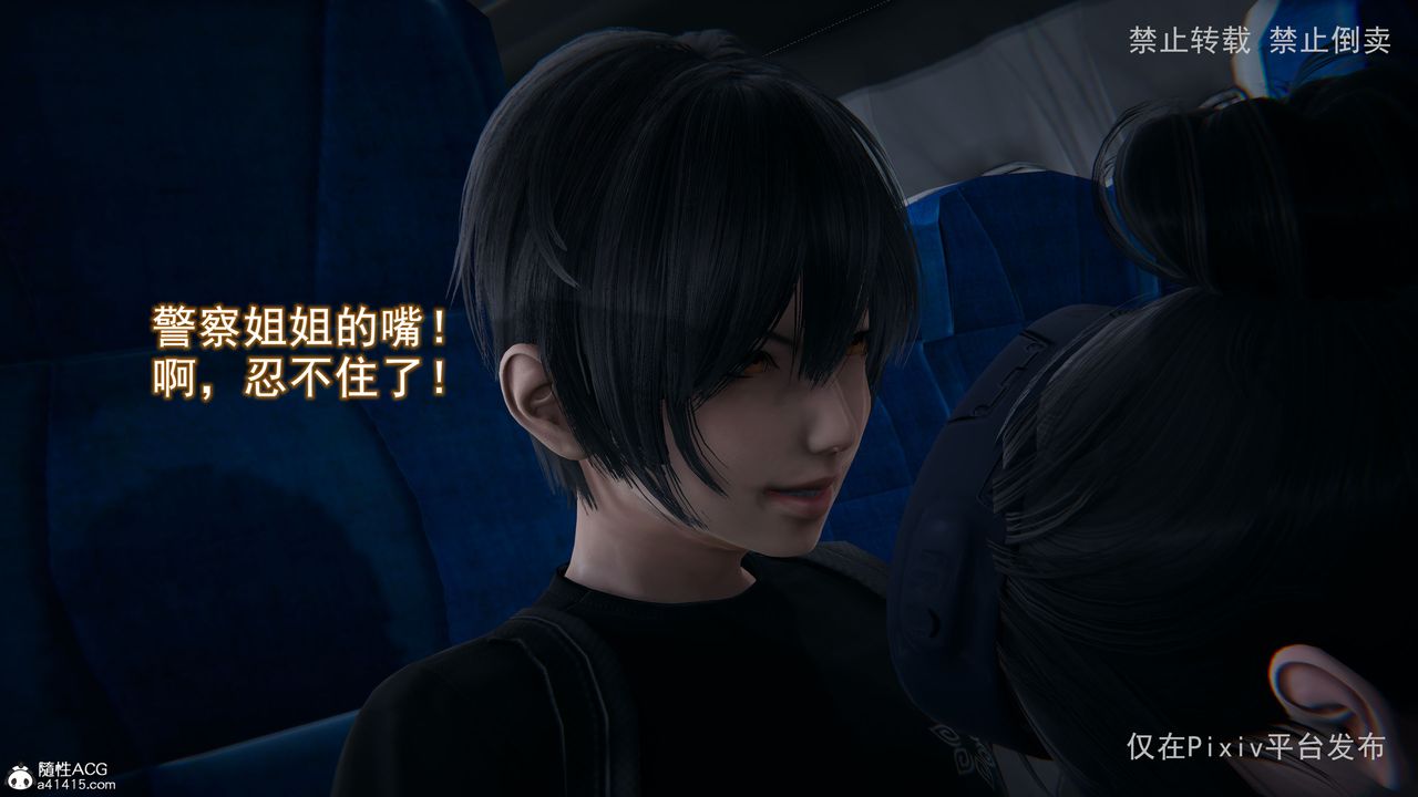 [3D]淫欲航班第04话