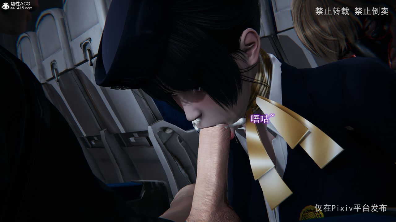 [3D]淫欲航班第04话