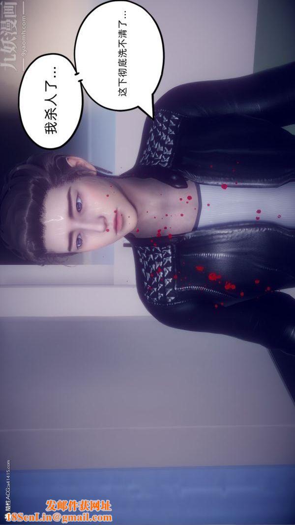 [3D]陈乔安传第25话