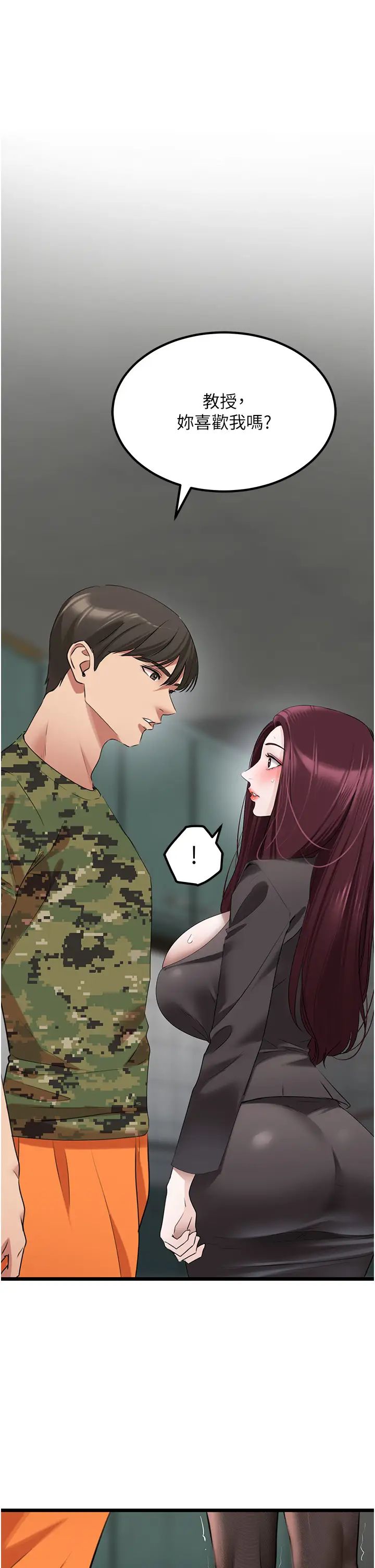 地表最屌卧底干员第24话-「顶」天立地的师恩