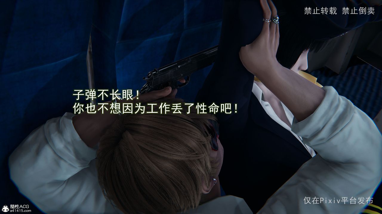 [3D]淫欲航班第04话