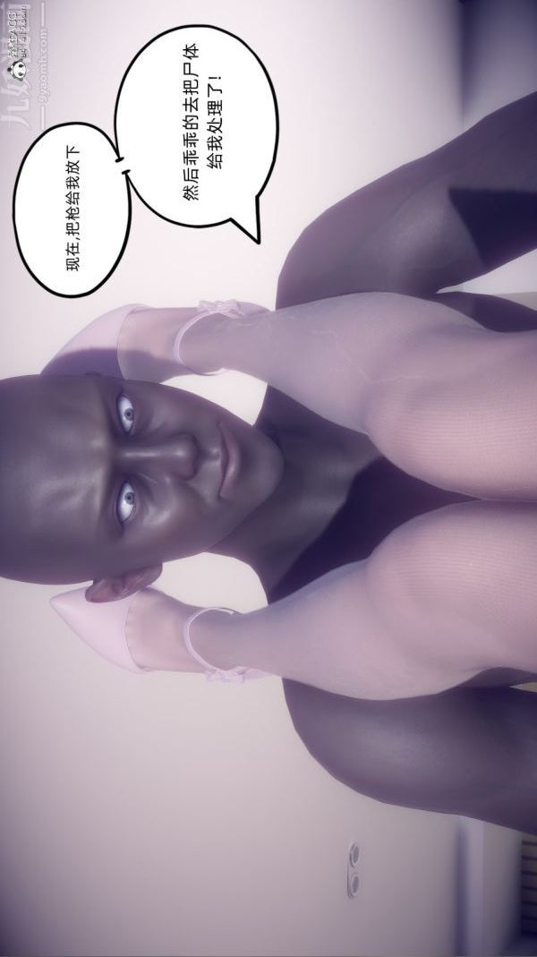 [3D]陈乔安传第26话