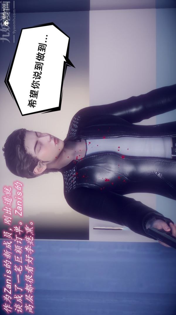 [3D]陈乔安传第26话