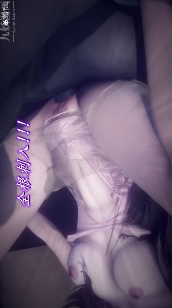 [3D]陈乔安传第26话