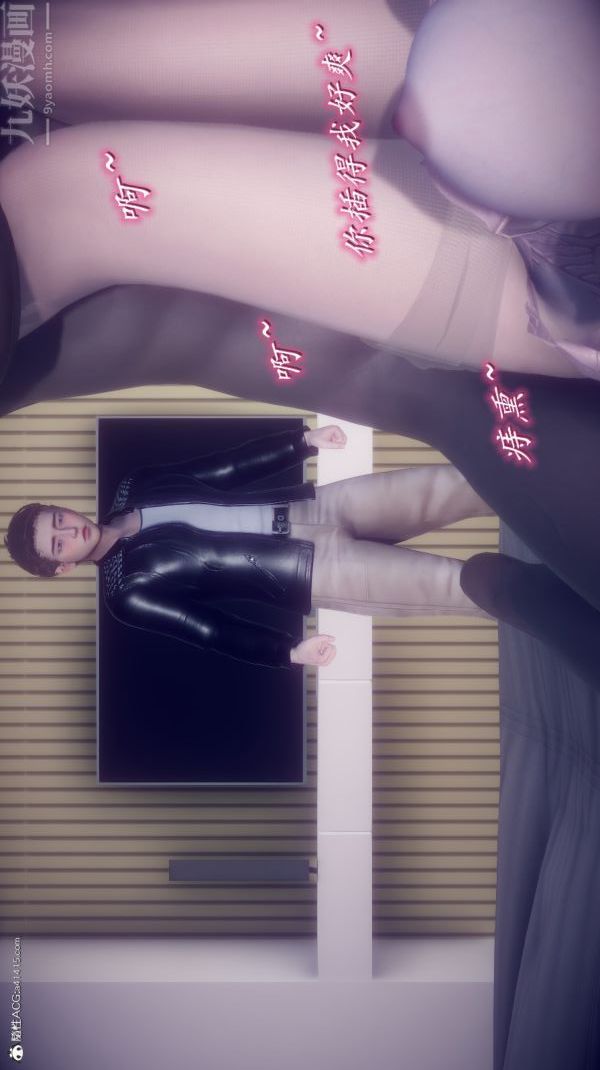 [3D]陈乔安传第26话