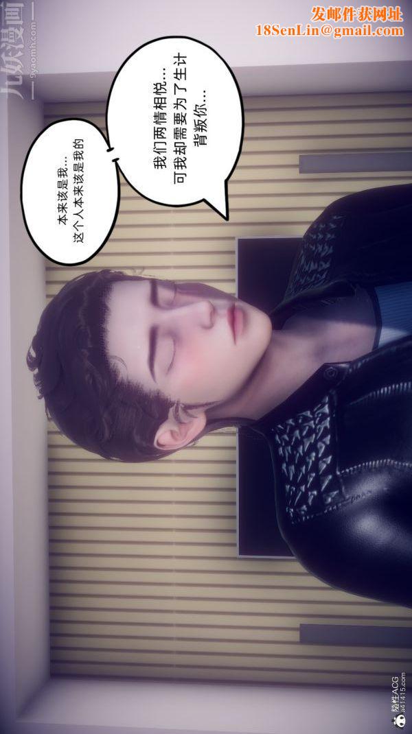 [3D]陈乔安传第27话