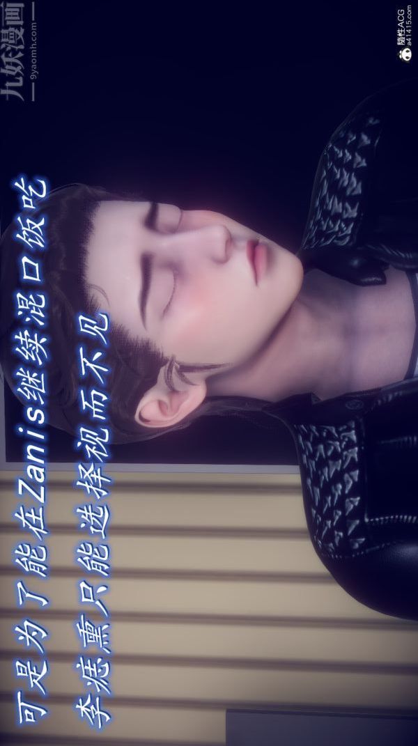 [3D]陈乔安传第27话