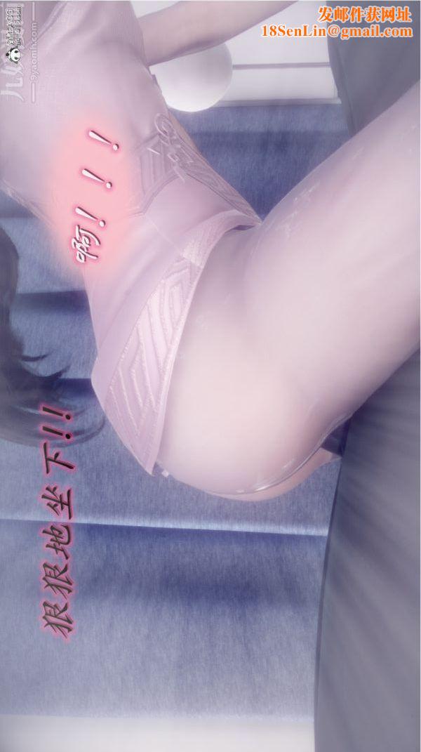 [3D]陈乔安传第28话