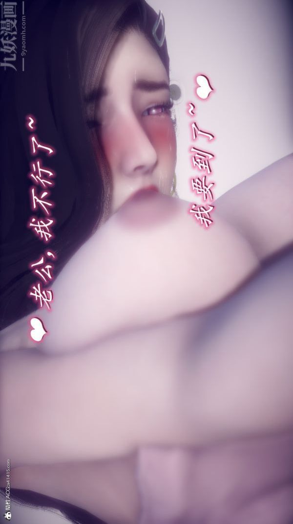 [3D]陈乔安传第28话