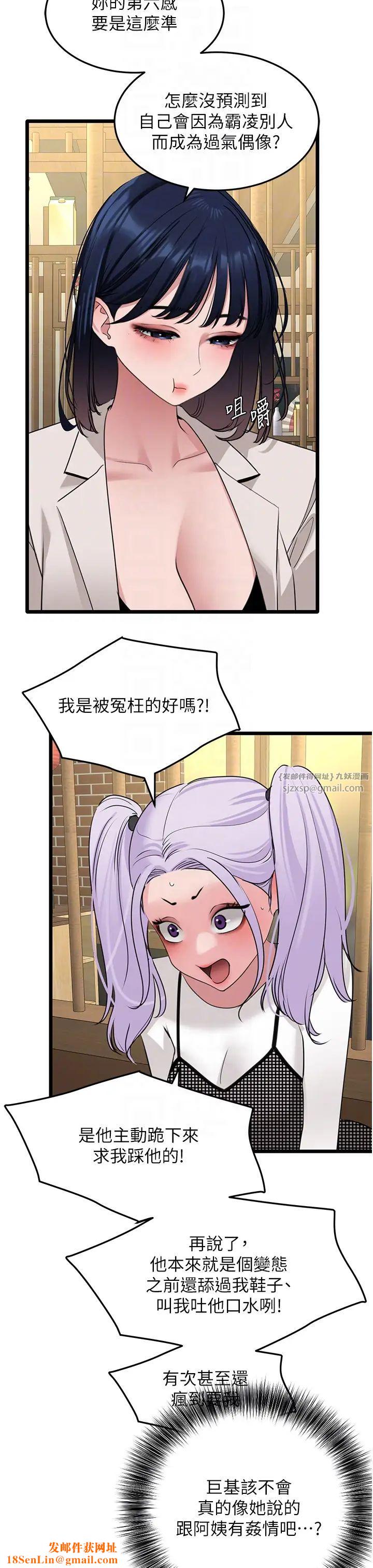 地表最屌卧底干员第26话-狂欢下的助攻