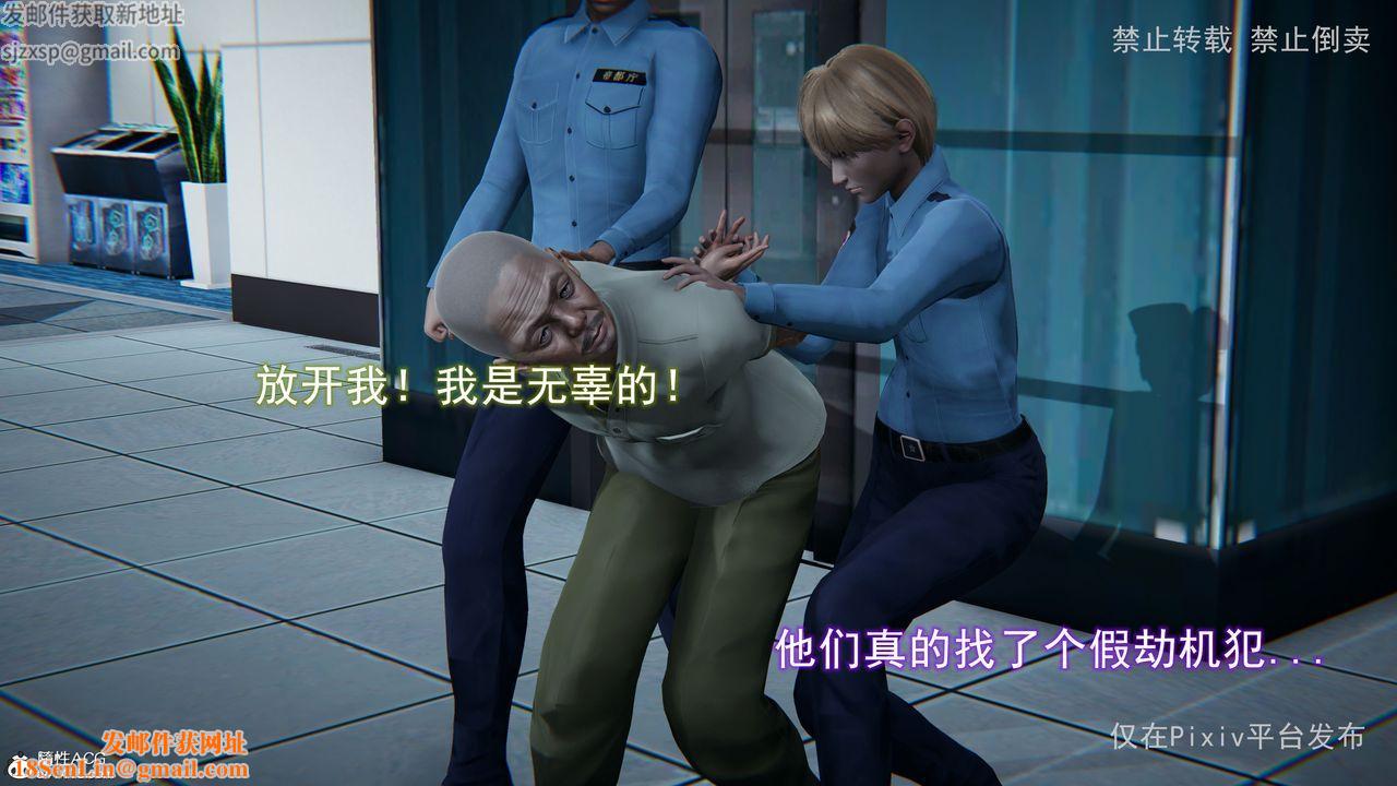 [3D]淫欲航班第05话