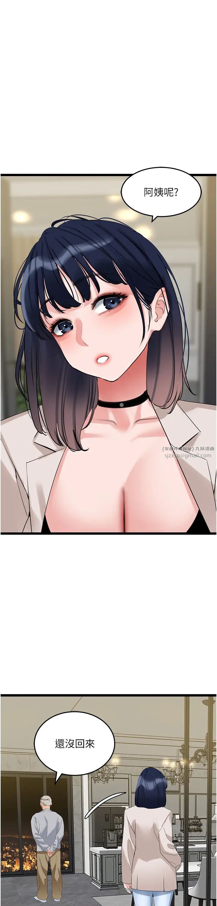 地表最屌卧底干员第27话-女王蜂制霸群雄