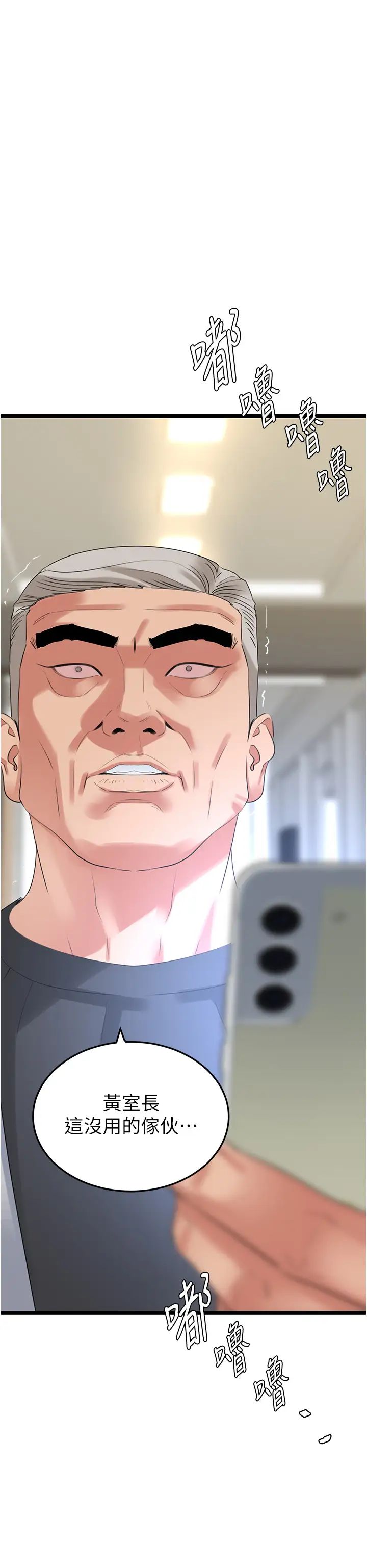 地表最屌卧底干员第27话-女王蜂制霸群雄