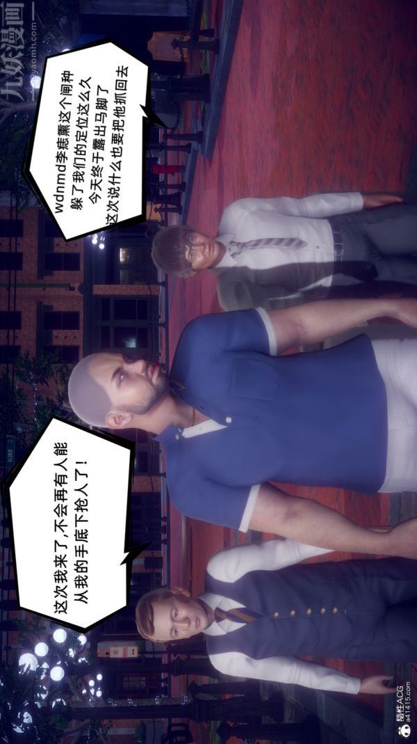 [3D]陈乔安传第29话