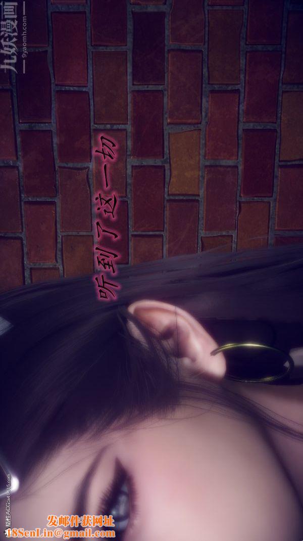 [3D]陈乔安传第29话