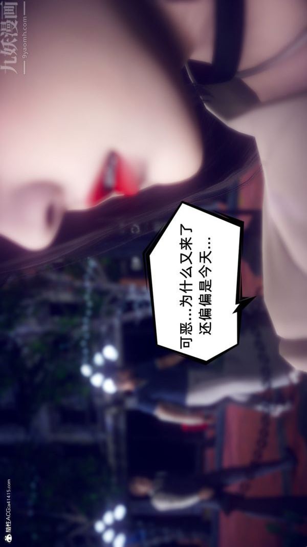 [3D]陈乔安传第30话