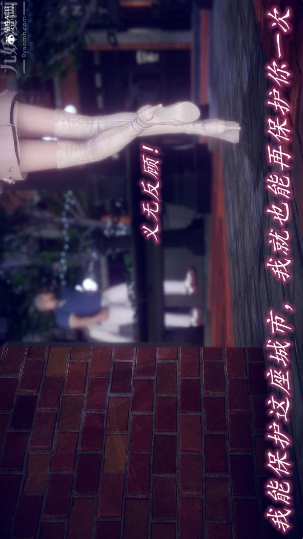 [3D]陈乔安传第30话