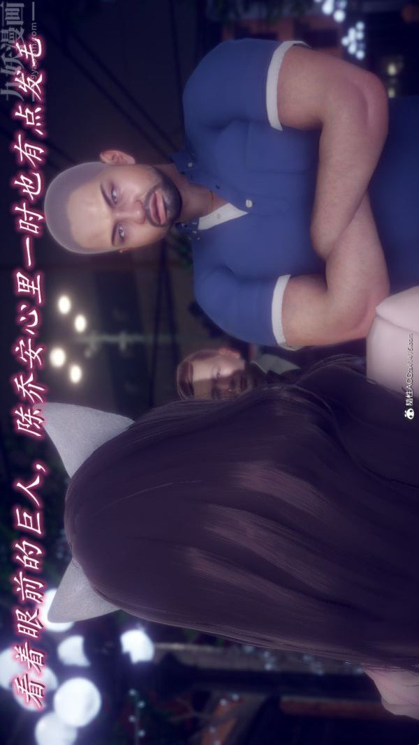 [3D]陈乔安传第30话