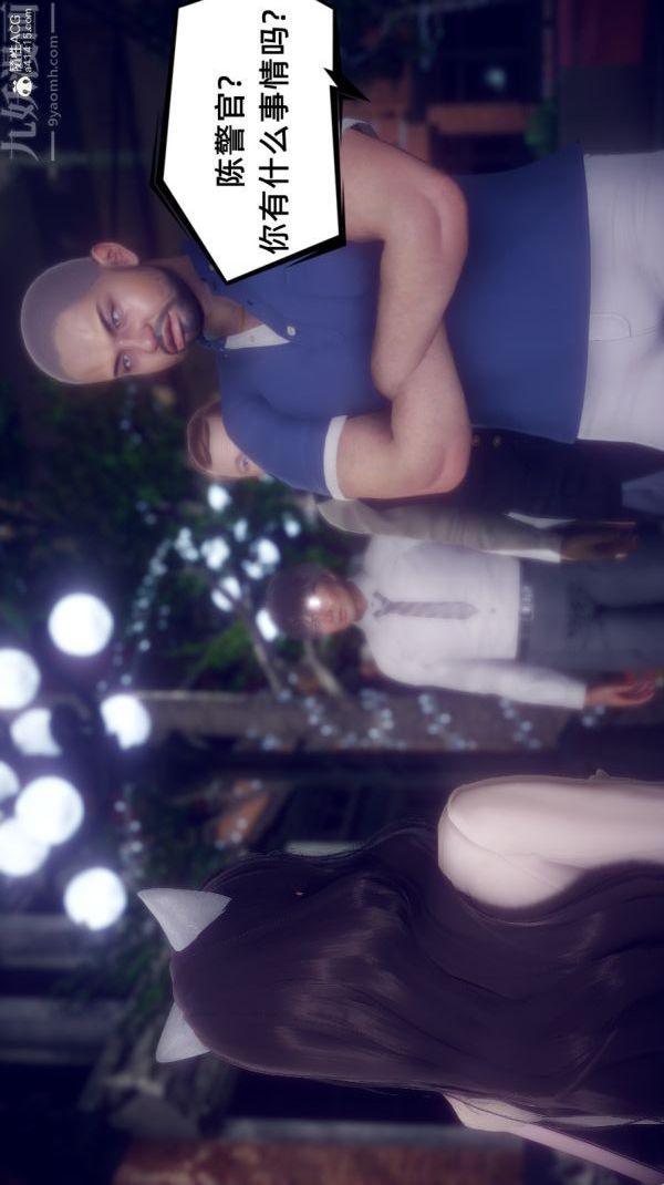 [3D]陈乔安传第30话