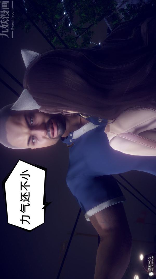 [3D]陈乔安传第30话