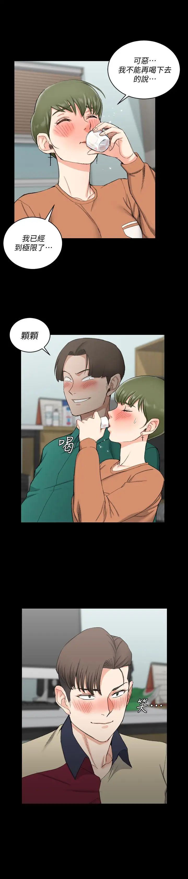 迎新小套房第57话-禽兽们的小套房