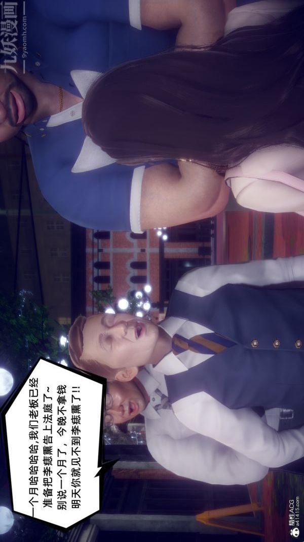 [3D]陈乔安传第31话