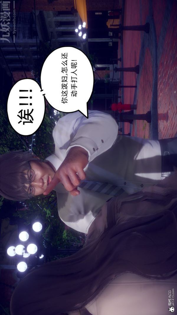 [3D]陈乔安传第31话