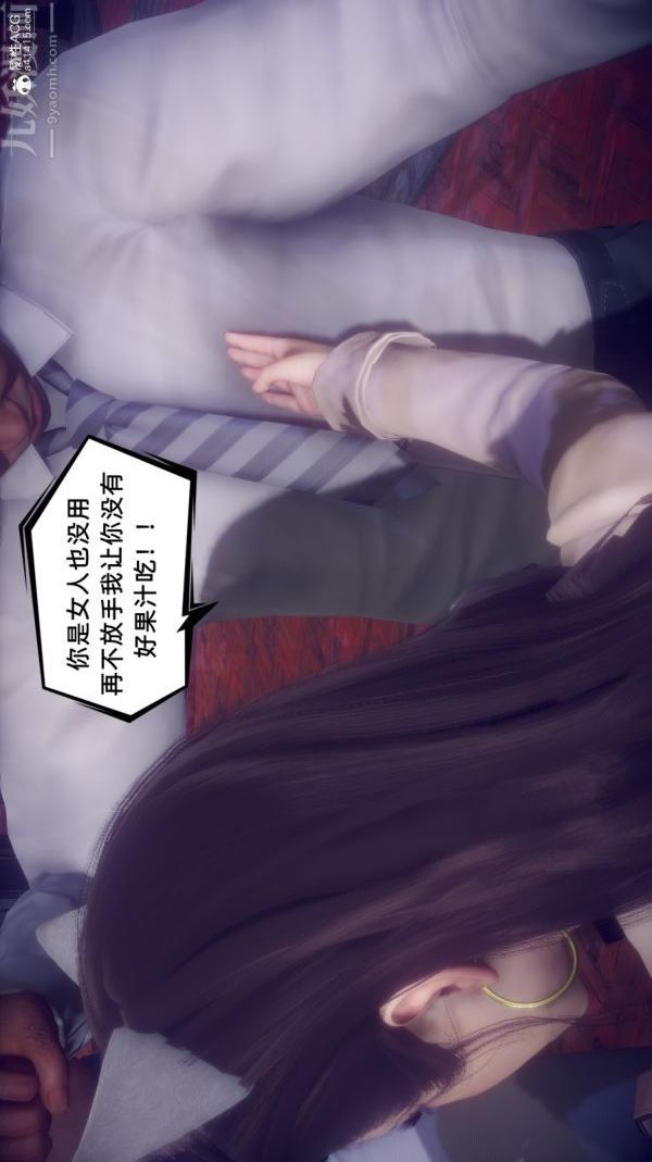 [3D]陈乔安传第31话