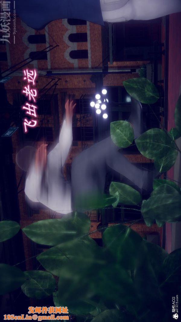 [3D]陈乔安传第31话