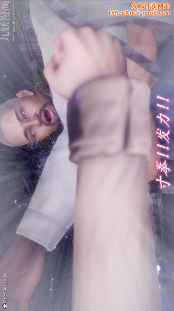 [3D]陈乔安传第31话