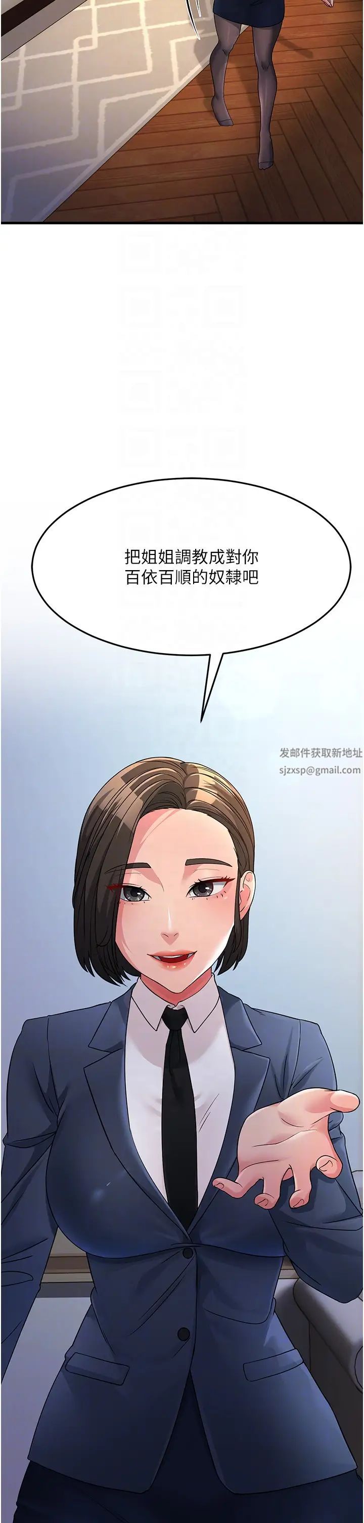 跑友变岳母第25话-越界的刺激快感