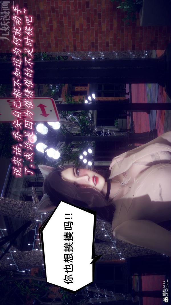 [3D]陈乔安传第31话