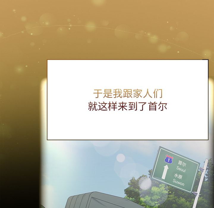 不请自来的未婚妻第1话