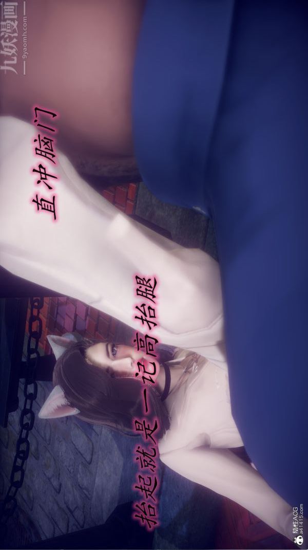 [3D]陈乔安传第31话