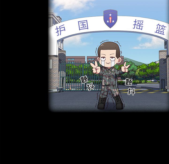 不请自来的未婚妻第1话