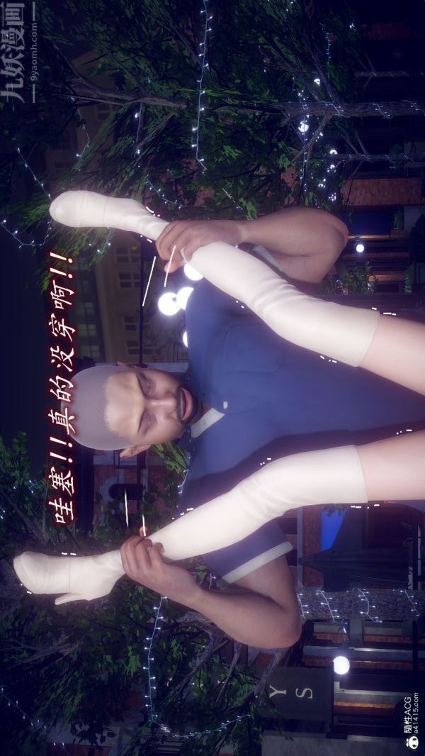 [3D]陈乔安传第32话