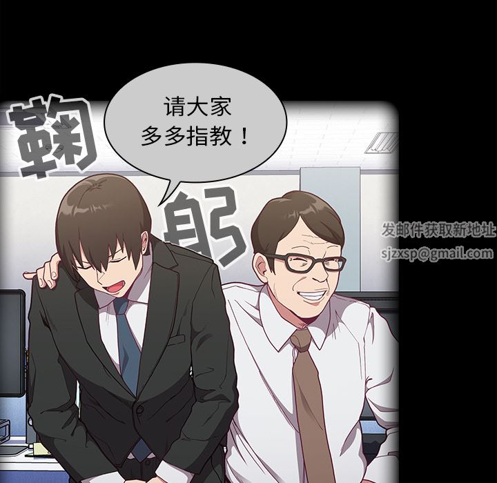 不请自来的未婚妻第1话