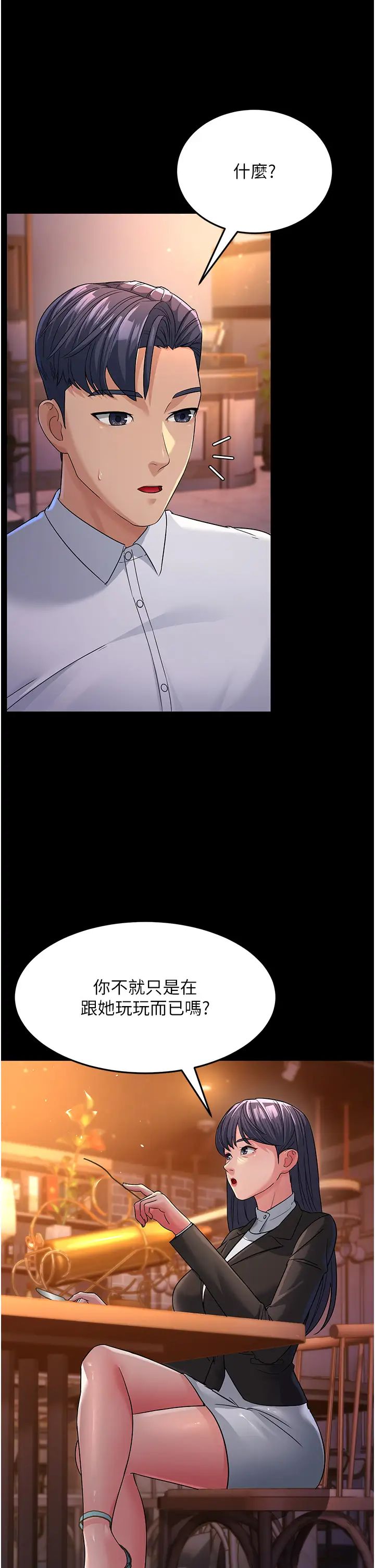 跑友变岳母第25话-越界的刺激快感