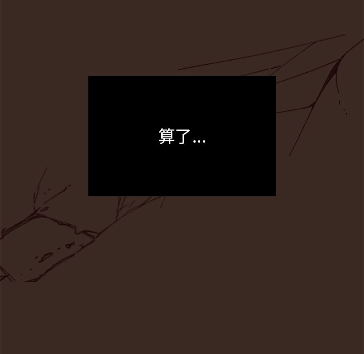 不请自来的未婚妻第1话