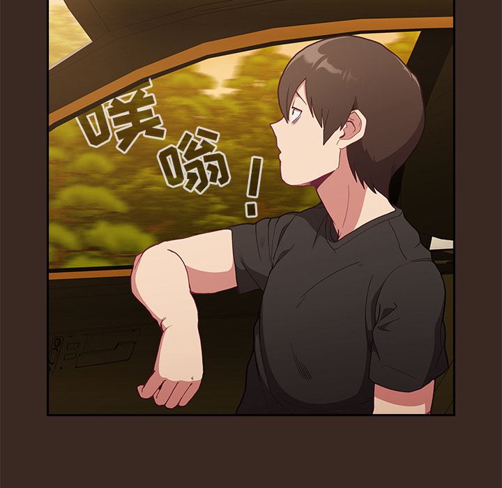 不请自来的未婚妻第1话