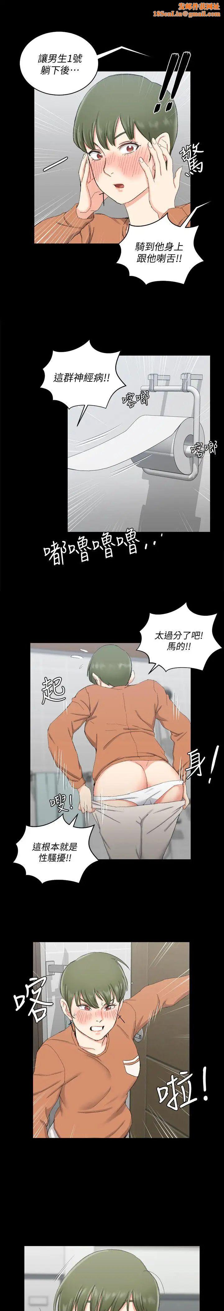 迎新小套房第58话-我今晚一定要!