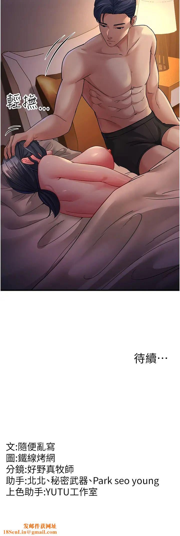 跑友变岳母第25话-越界的刺激快感